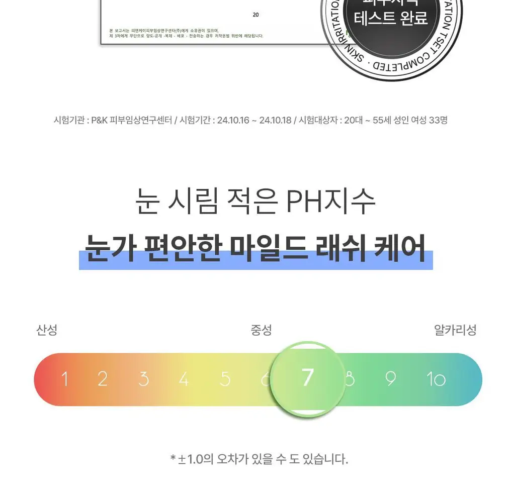 [NEW] 뮤드 아이래쉬 틴팅 세럼 샷 3종 중 택1 상세페이지 54